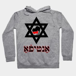 Antifa (Yiddish) Hoodie